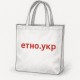 Еко-сумки Еко-сумки