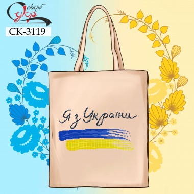 Еко-сумка під вишивку "Я з України"